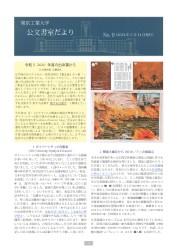 文書名公文書室だより_No.9_R3 (カスタム).jpg