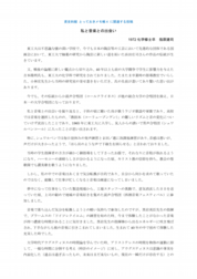 私と音楽20140901_sashihara.pdf
