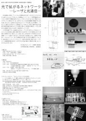光で拡がる〜展チラシ・ポスター修正最終入稿版HP用裏.pdf