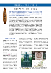 treasured_memo9_R5_low.pdf