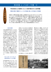 treasured_memo12_R2_low.pdf