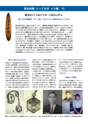 treasured_memo13_low_R3.pdf