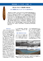 treasured_memo14_R4.pdf