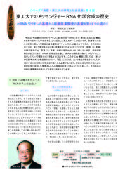 発掘シリーズ8_RNA 5'Cap chemical synthesis_R11cover.jpg