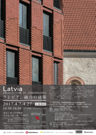 “LATVIA. ARCHITECTURE AT CONVERGENCE” —ラトビア、融合の建築—