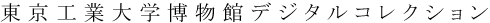 Digitalcollections_top.gif