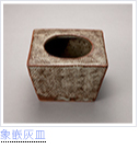 象嵌灰皿