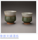 象嵌夫婦湯呑