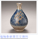 塩釉象嵌草花文徳利