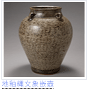 地釉縄文象嵌壺