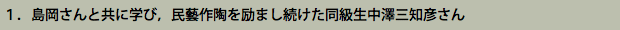 島岡達三展目録タイトル01.png