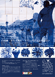 アズレージョA4.jpg