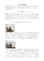 3min_speech_H24.pdf