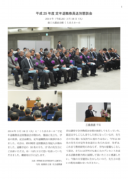 定年退職教員送別懇談会20140318_R4_final.pdf