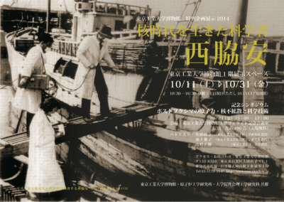西脇チラシ表_1024_140918outline_.pdf