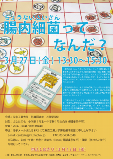 SC2014_chounaisaikin2.pdf