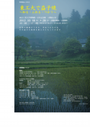 cent_201210chirasi.pdf
