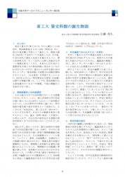 Oosaka_ University_Archives.pdf