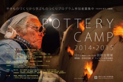 2014PotteryCamp.jpg