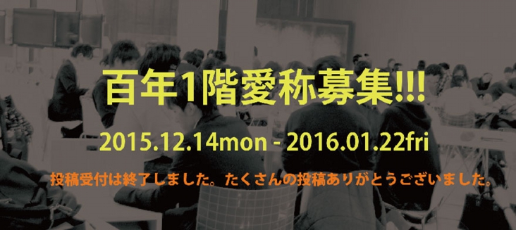 20160121HPtop_end.jpg