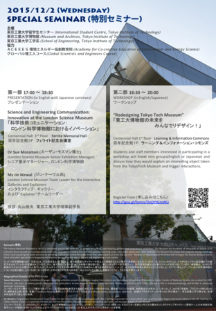 2Dec_LSM_SPECIALSEMINAR_flyerNew2.pdf