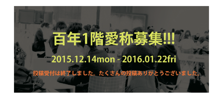20160121HPtop_end.pdf