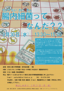 SC2015_chounaisaikin2.pdf