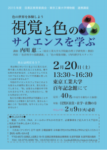 ScienceCafe_20160220.pdf