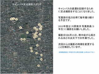 campus pictures of 25 points_20150815.pdf