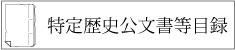 公文書5.jpg