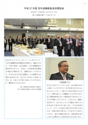 3min_speech_H27.pdf