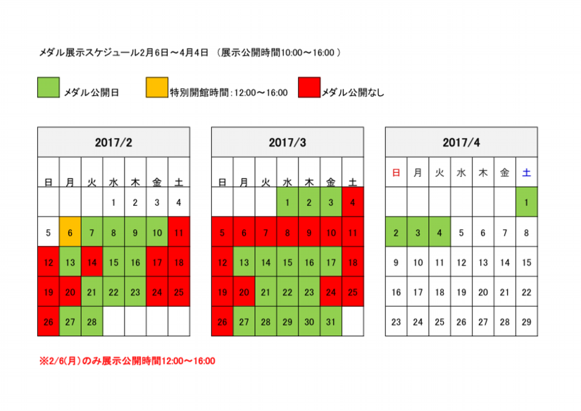 1階スケジュール＿2月6日〜4月4日 2 のコピー.pdf
