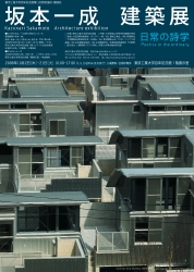 坂本展チラシ表.pdf