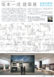 坂本展チラシ裏.jpg