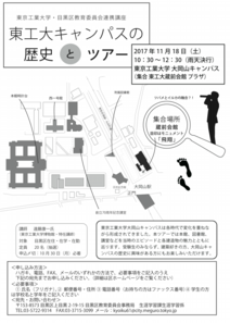 20171118_meguroku.pdf