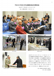 3min_speech_H29_low.pdf