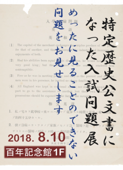 +過去問展_屋外バナー_RR1_outline.pdf