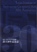 20190201_30年誌表紙.pdf