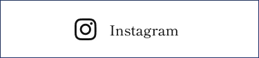 インスタグラム