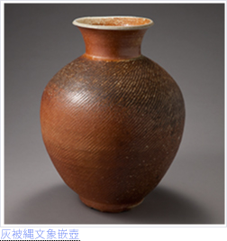 灰被縄文象嵌壺