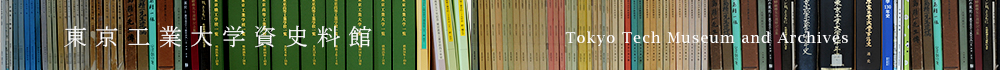 資史料館header003.jpg