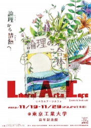 liberalartscafe_poster.jpg