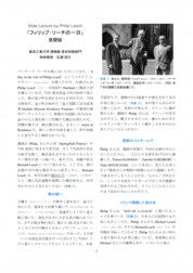 バーナード・リーチの孫に会いに行ってきた_R18_2段組.pdf