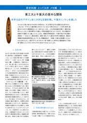 treasured_memo-3.pdf