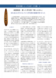 とっておき memo帳4_楽譜R3-lowBKW.pdf