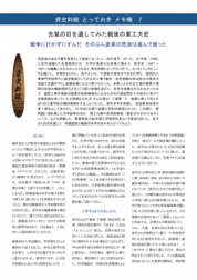 treasured_memo-7_high resol.pdf