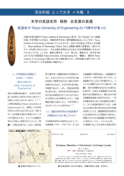 treasured_memo-8high.pdf